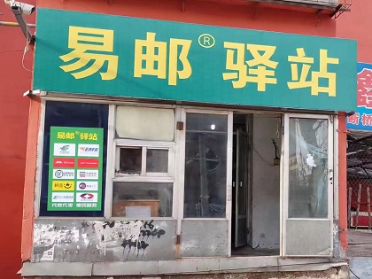 京东物流入选“共促全球发展”案�? />
                        <div   id=